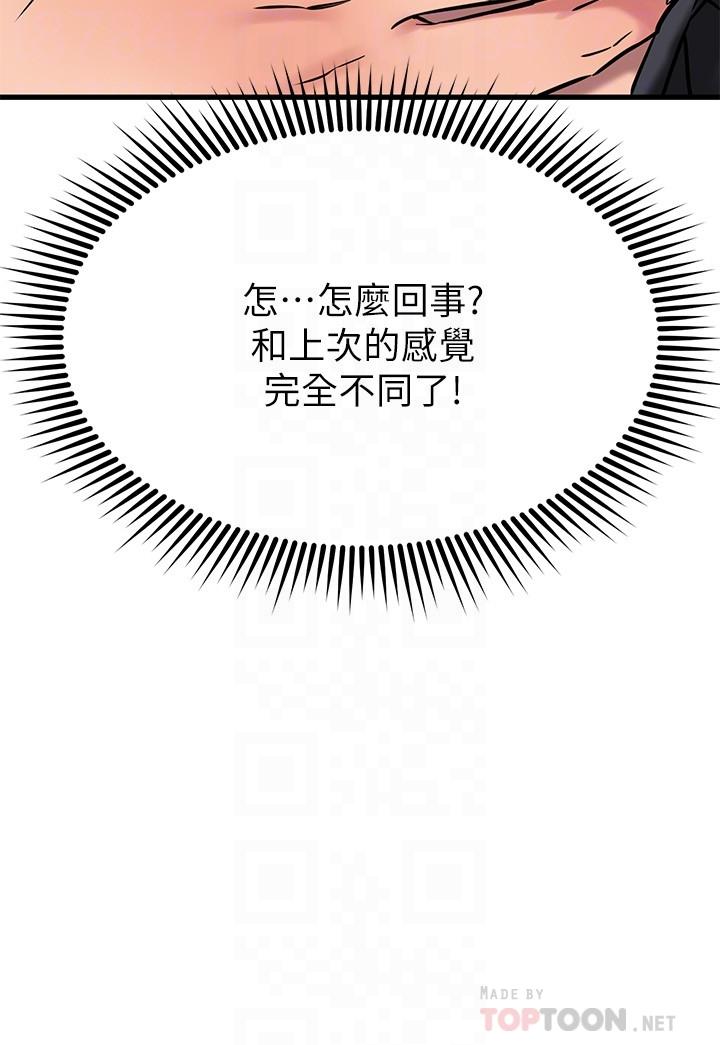 《我的好友太超过!》漫画最新章节我的好友太超过!-第44话-思涵的乳交服务免费下拉式在线观看章节第【15】张图片