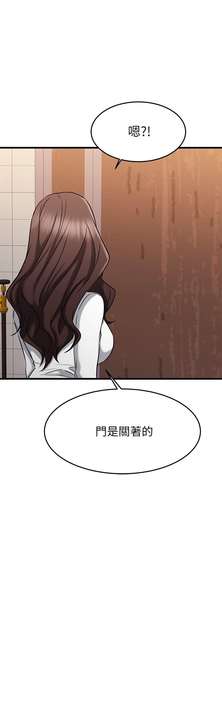 《我的好友太超过!》漫画最新章节我的好友太超过!-第44话-思涵的乳交服务免费下拉式在线观看章节第【46】张图片