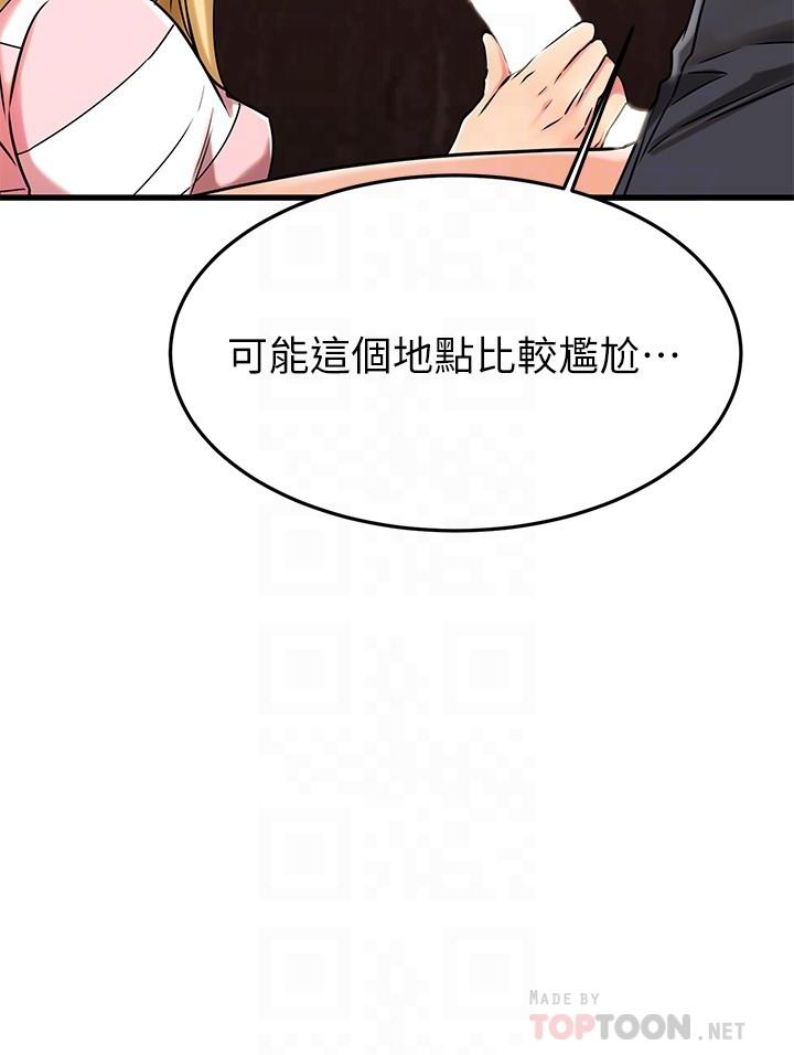 《我的好友太超过!》漫画最新章节我的好友太超过!-第44话-思涵的乳交服务免费下拉式在线观看章节第【7】张图片