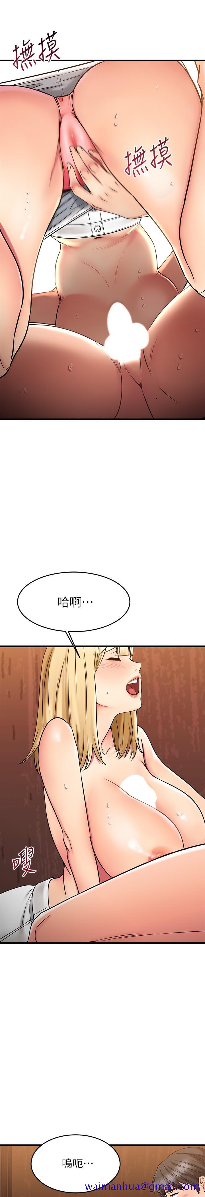 《我的好友太超过!》漫画最新章节我的好友太超过!-第44话-思涵的乳交服务免费下拉式在线观看章节第【28】张图片