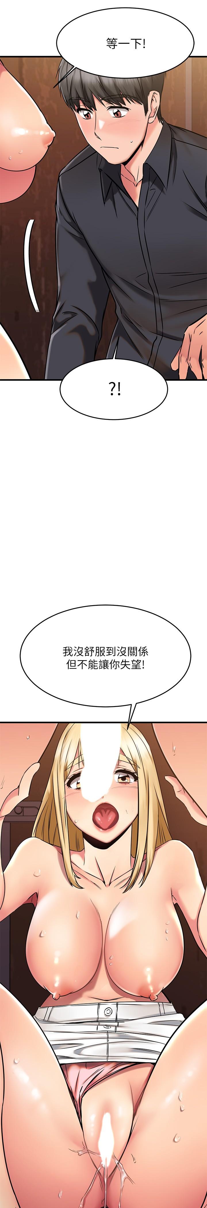 《我的好友太超过!》漫画最新章节我的好友太超过!-第45话-把你吸到一滴不剩免费下拉式在线观看章节第【20】张图片