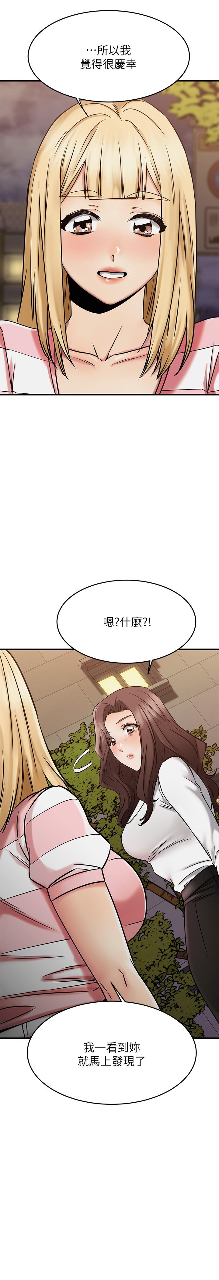 《我的好友太超过!》漫画最新章节我的好友太超过!-第45话-把你吸到一滴不剩免费下拉式在线观看章节第【46】张图片