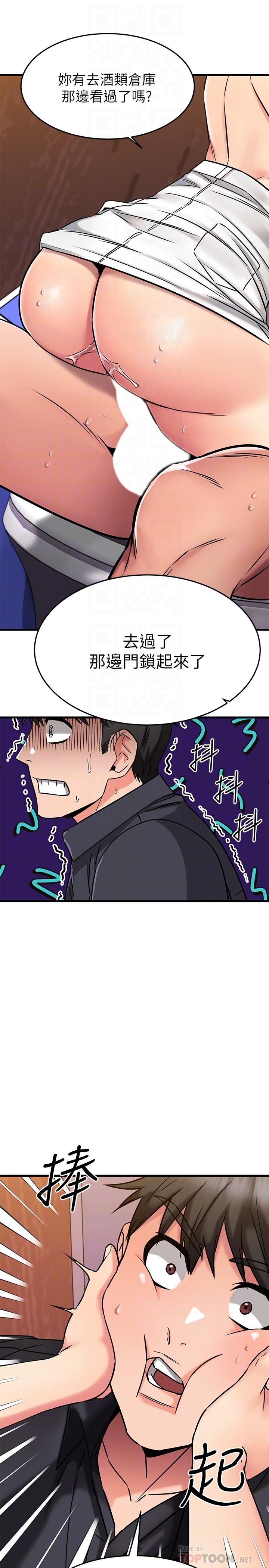 《我的好友太超过!》漫画最新章节我的好友太超过!-第45话-把你吸到一滴不剩免费下拉式在线观看章节第【9】张图片