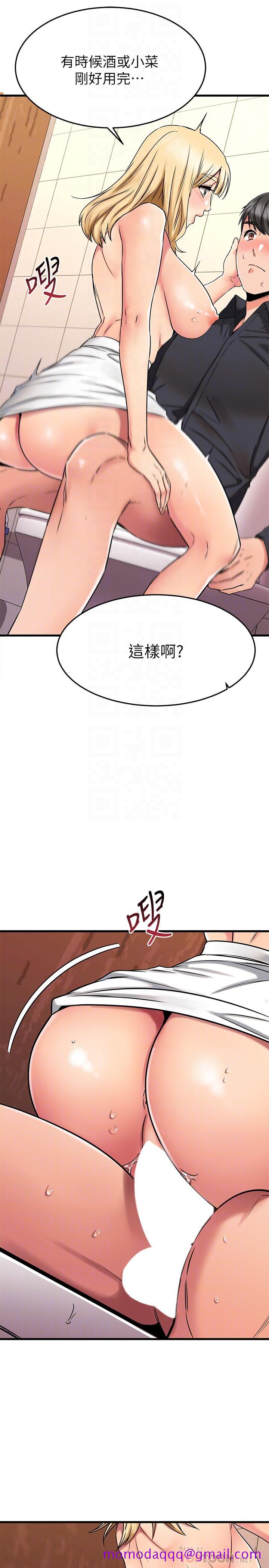 《我的好友太超过!》漫画最新章节我的好友太超过!-第45话-把你吸到一滴不剩免费下拉式在线观看章节第【13】张图片