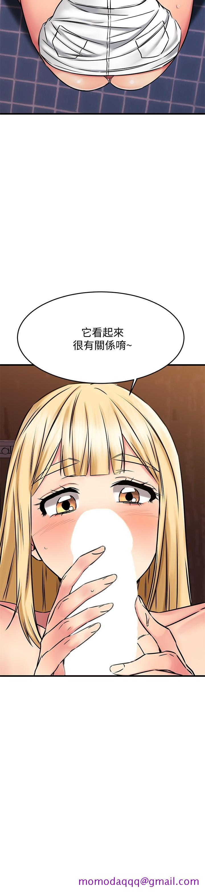 《我的好友太超过!》漫画最新章节我的好友太超过!-第45话-把你吸到一滴不剩免费下拉式在线观看章节第【23】张图片