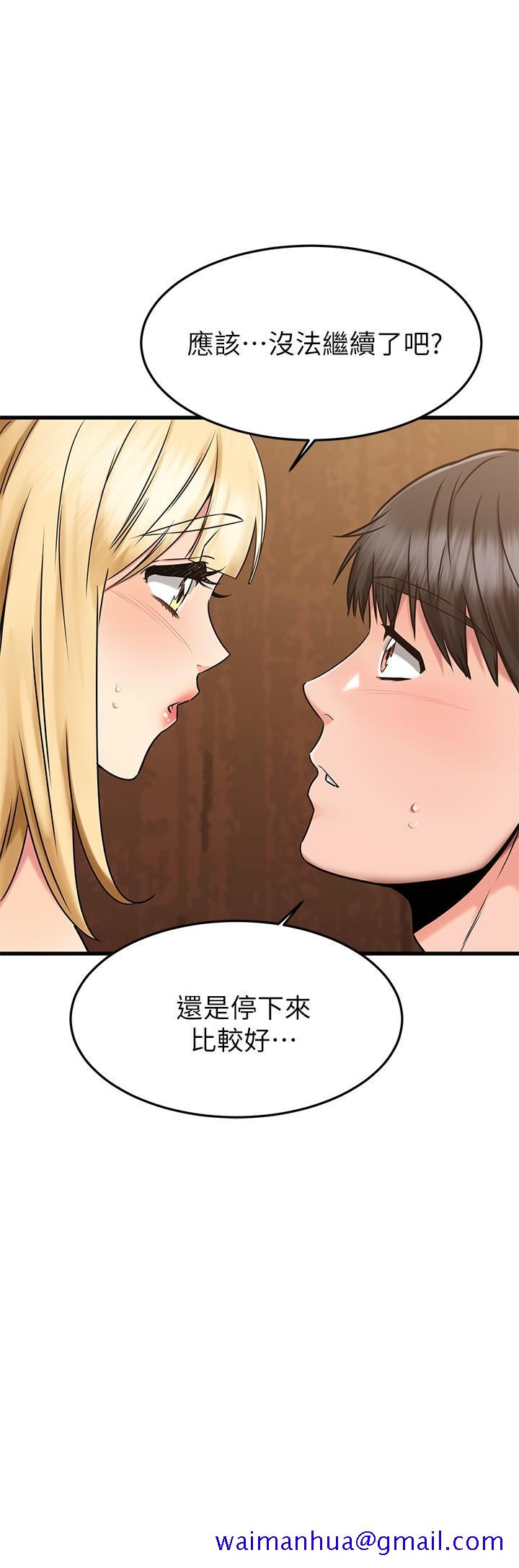 《我的好友太超过!》漫画最新章节我的好友太超过!-第45话-把你吸到一滴不剩免费下拉式在线观看章节第【18】张图片