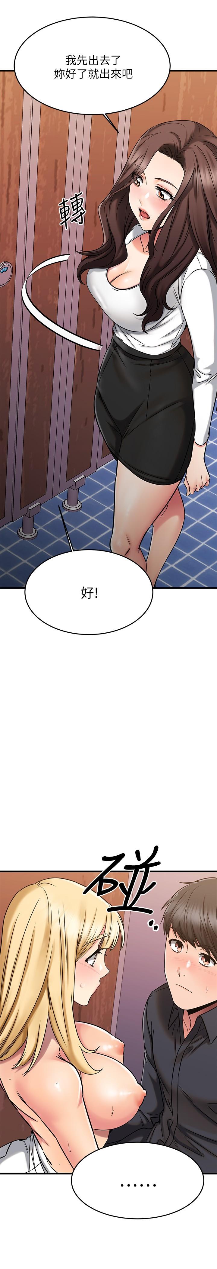 《我的好友太超过!》漫画最新章节我的好友太超过!-第45话-把你吸到一滴不剩免费下拉式在线观看章节第【17】张图片