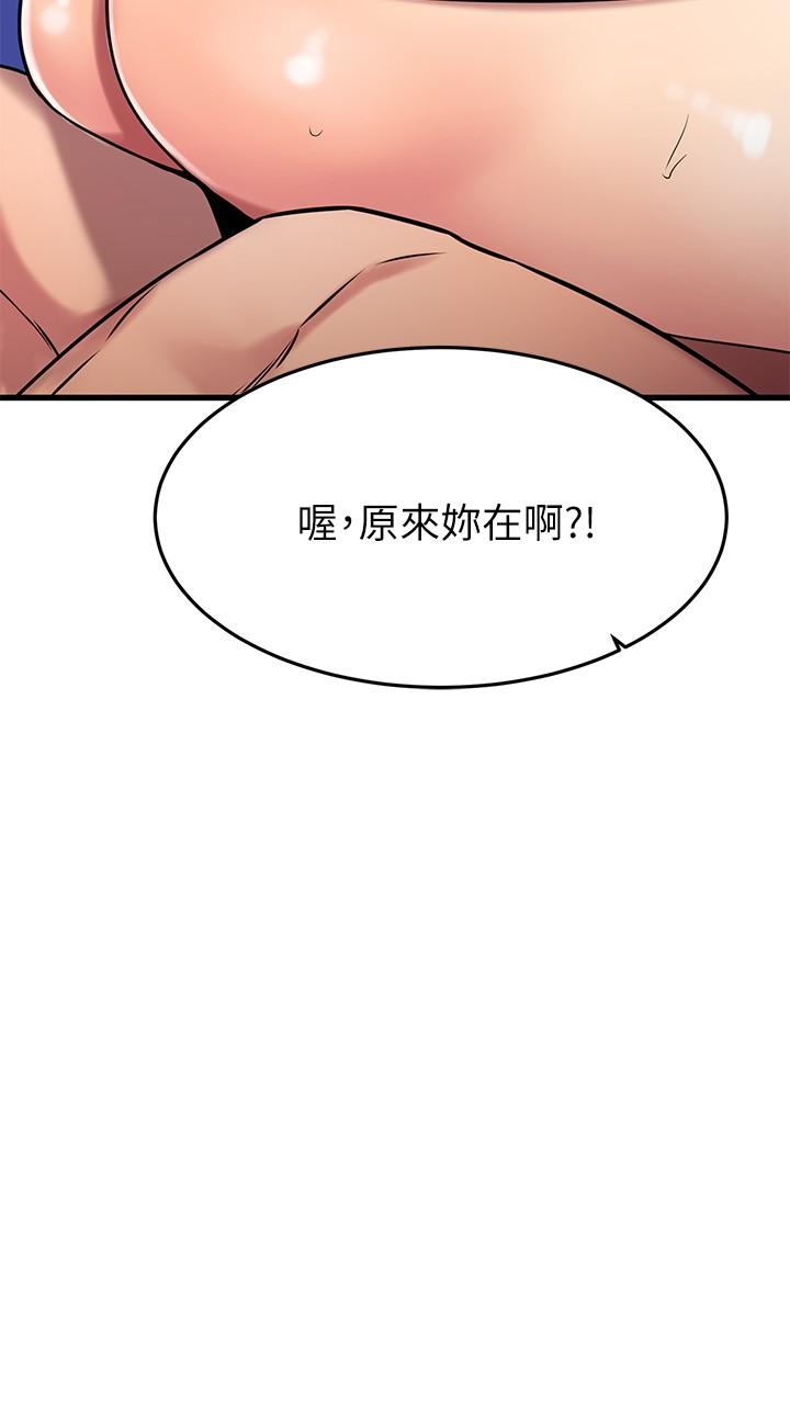 《我的好友太超过!》漫画最新章节我的好友太超过!-第45话-把你吸到一滴不剩免费下拉式在线观看章节第【6】张图片