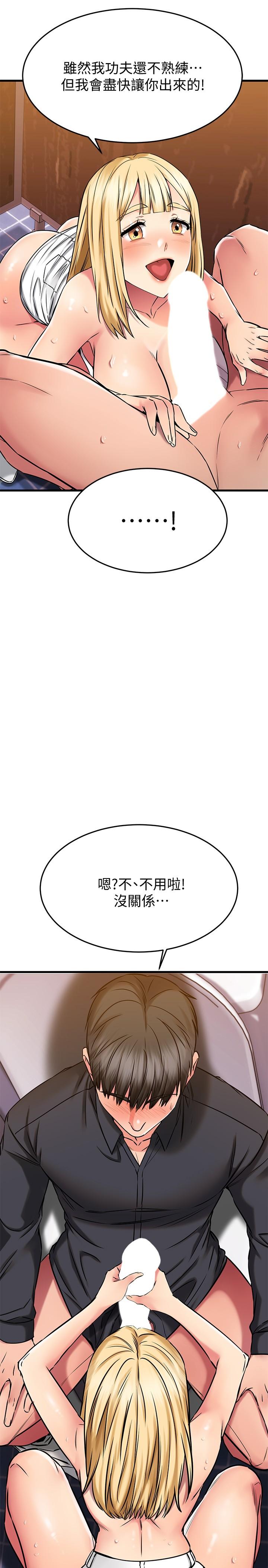 《我的好友太超过!》漫画最新章节我的好友太超过!-第45话-把你吸到一滴不剩免费下拉式在线观看章节第【22】张图片