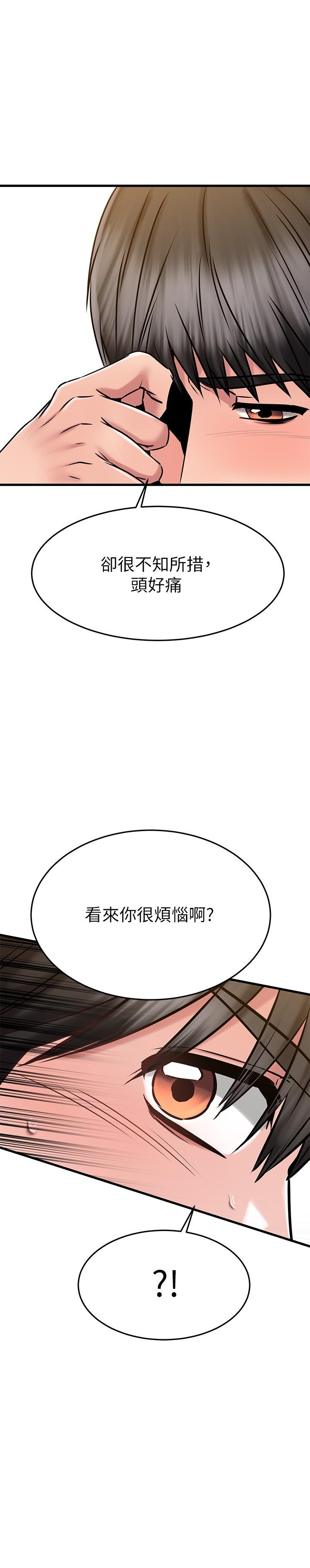 《我的好友太超过!》漫画最新章节我的好友太超过!-第46话-我们两个你选谁免费下拉式在线观看章节第【27】张图片