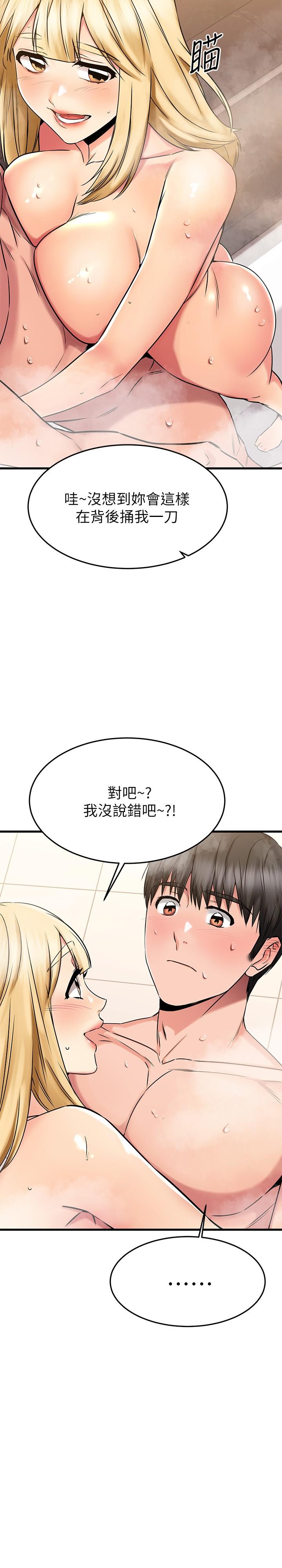 《我的好友太超过!》漫画最新章节我的好友太超过!-第46话-我们两个你选谁免费下拉式在线观看章节第【36】张图片