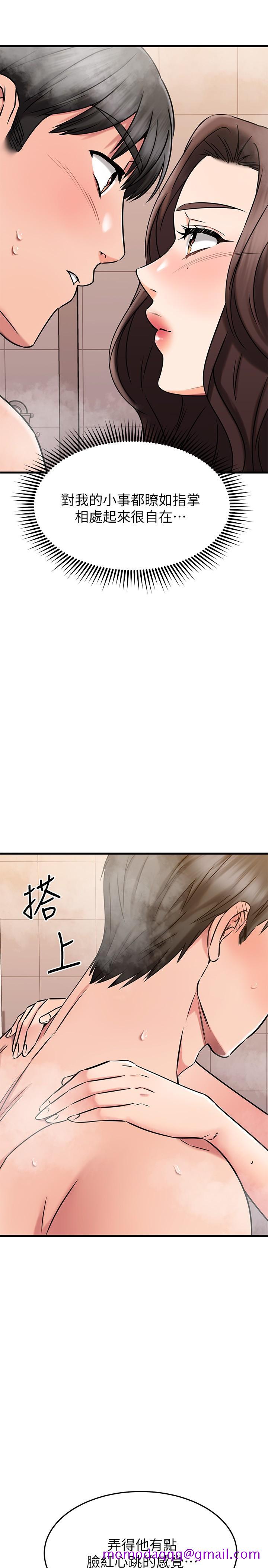 《我的好友太超过!》漫画最新章节我的好友太超过!-第46话-我们两个你选谁免费下拉式在线观看章节第【43】张图片