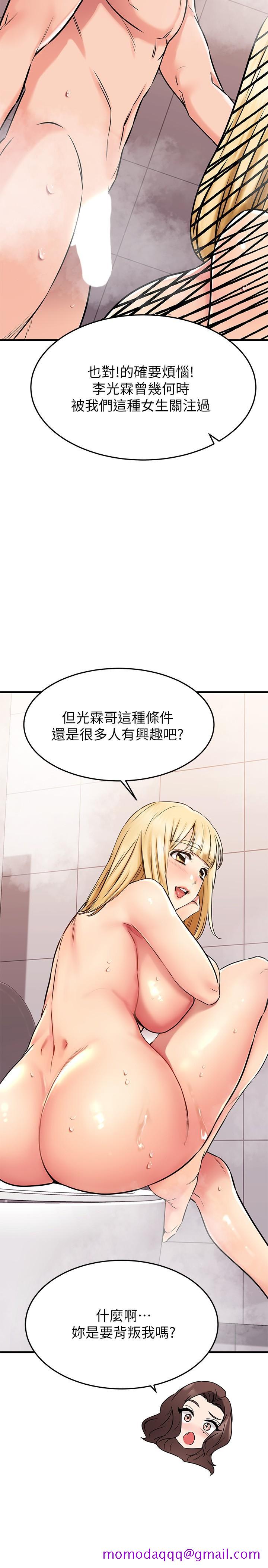 《我的好友太超过!》漫画最新章节我的好友太超过!-第46话-我们两个你选谁免费下拉式在线观看章节第【33】张图片