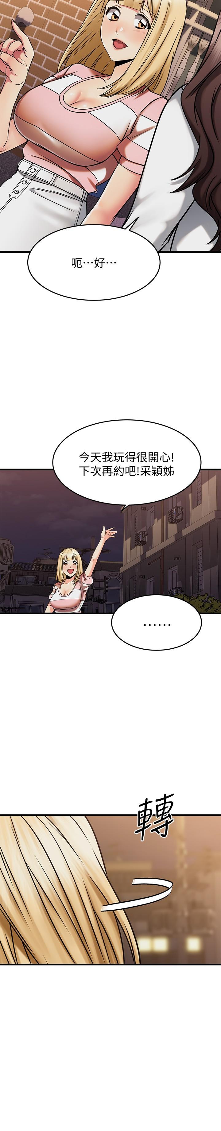 《我的好友太超过!》漫画最新章节我的好友太超过!-第46话-我们两个你选谁免费下拉式在线观看章节第【19】张图片