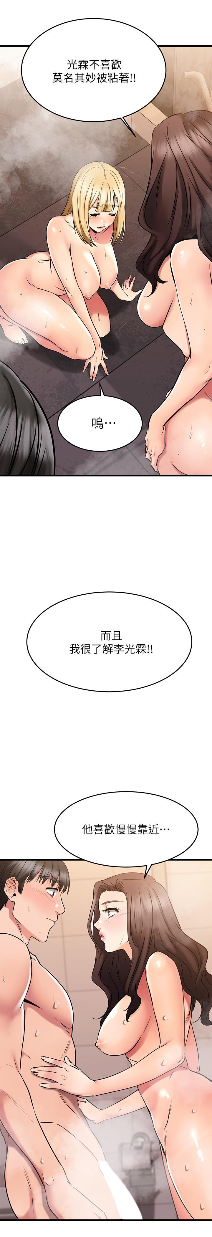 《我的好友太超过!》漫画最新章节我的好友太超过!-第46话-我们两个你选谁免费下拉式在线观看章节第【41】张图片