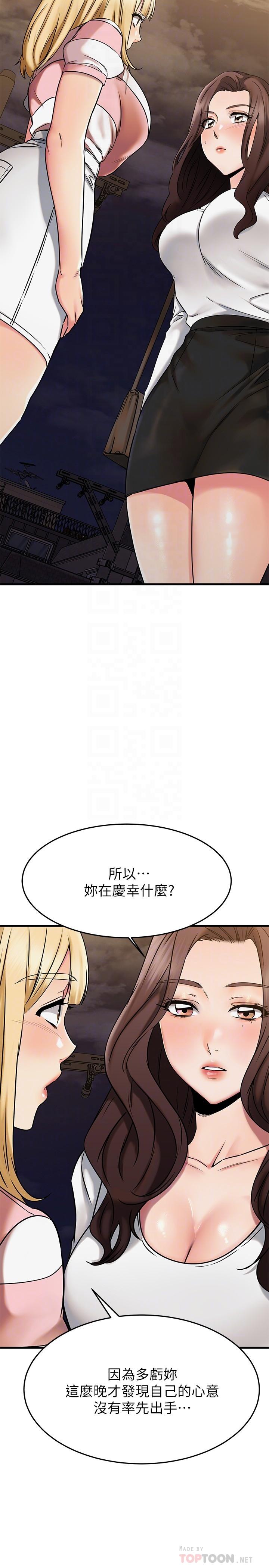 《我的好友太超过!》漫画最新章节我的好友太超过!-第46话-我们两个你选谁免费下拉式在线观看章节第【7】张图片