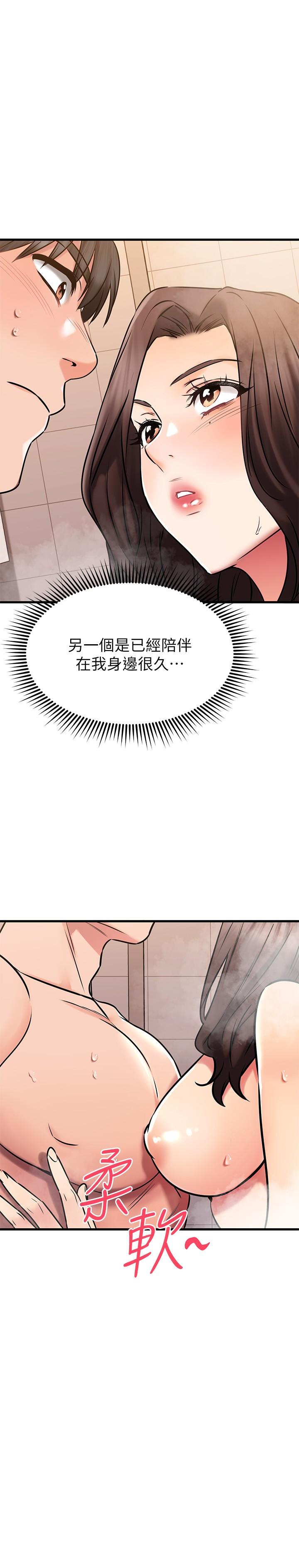 《我的好友太超过!》漫画最新章节我的好友太超过!-第46话-我们两个你选谁免费下拉式在线观看章节第【42】张图片