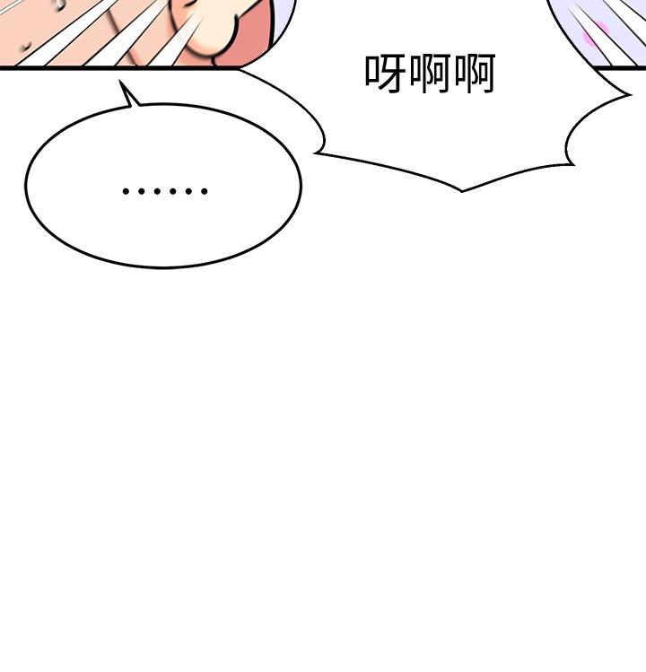 《我的好友太超过!》漫画最新章节我的好友太超过!-第46话-我们两个你选谁免费下拉式在线观看章节第【40】张图片