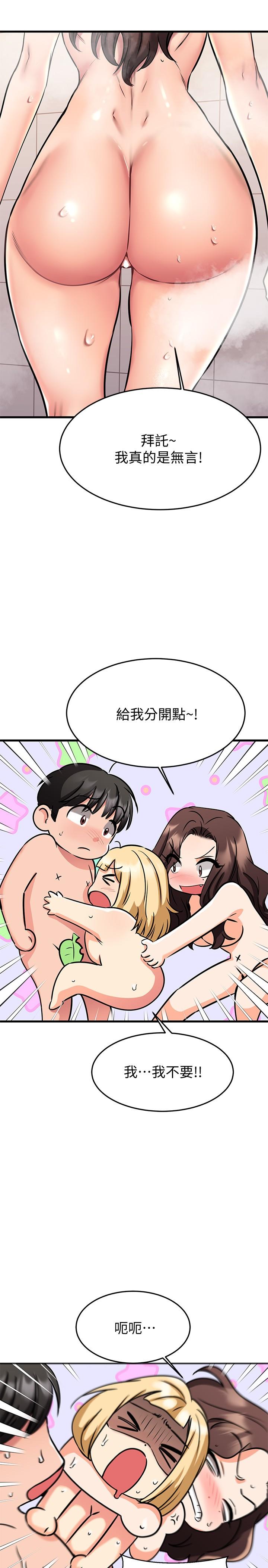 《我的好友太超过!》漫画最新章节我的好友太超过!-第46话-我们两个你选谁免费下拉式在线观看章节第【39】张图片