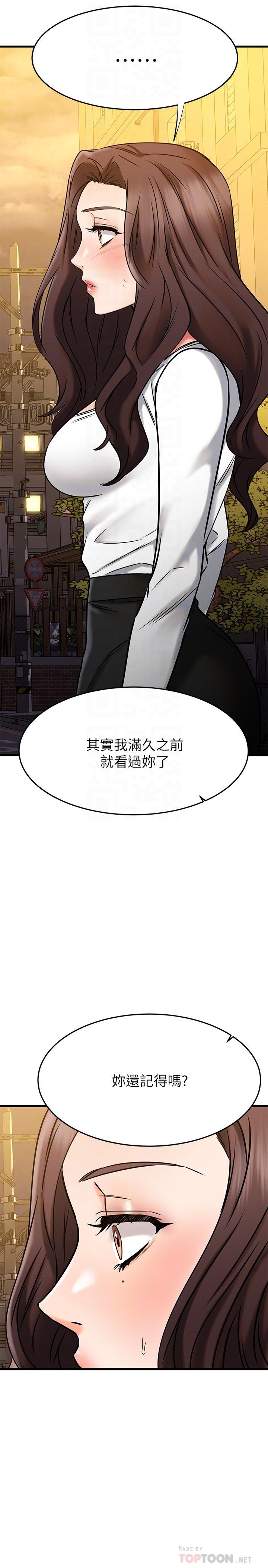 《我的好友太超过!》漫画最新章节我的好友太超过!-第46话-我们两个你选谁免费下拉式在线观看章节第【1】张图片