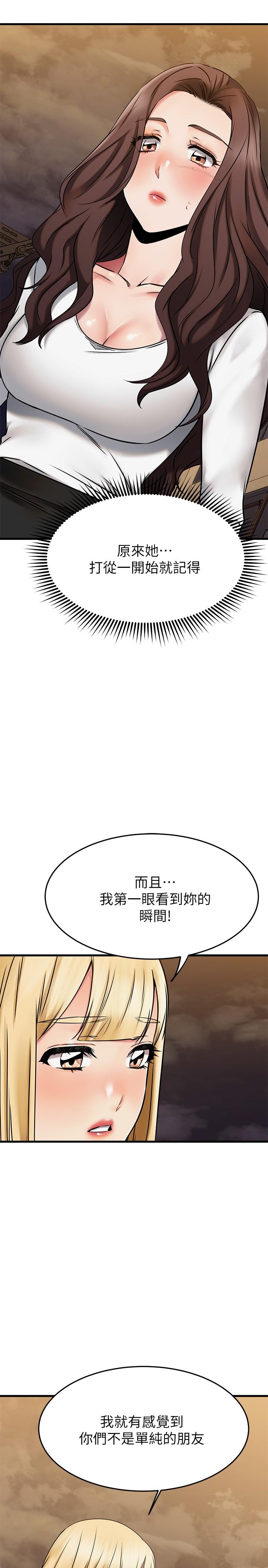 《我的好友太超过!》漫画最新章节我的好友太超过!-第46话-我们两个你选谁免费下拉式在线观看章节第【6】张图片