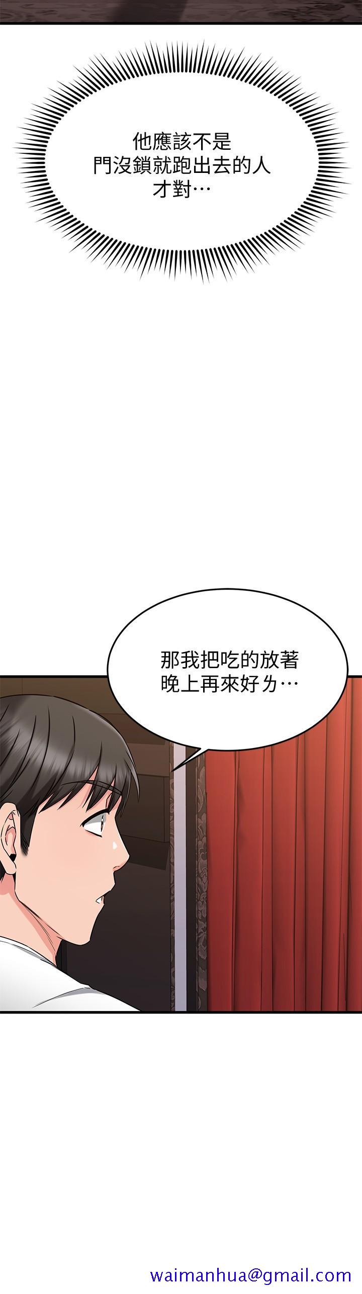 《我的好友太超过!》漫画最新章节我的好友太超过!-第47话-包厢内的惊喜免费下拉式在线观看章节第【28】张图片