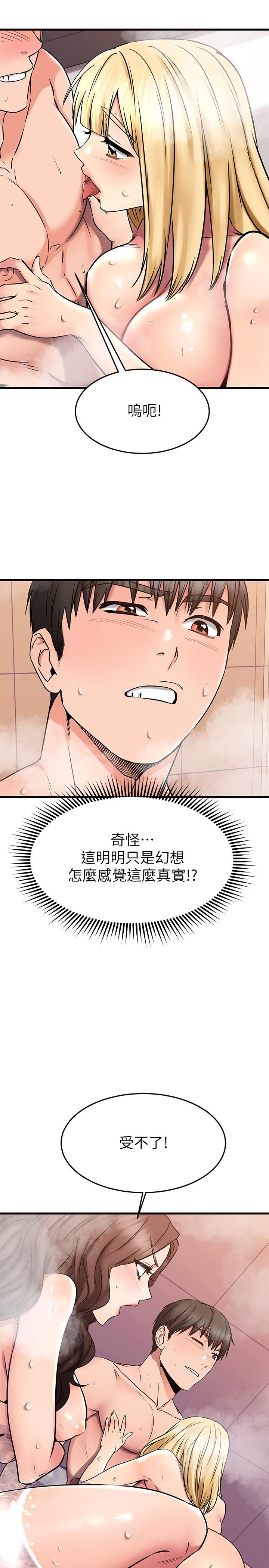 《我的好友太超过!》漫画最新章节我的好友太超过!-第47话-包厢内的惊喜免费下拉式在线观看章节第【10】张图片