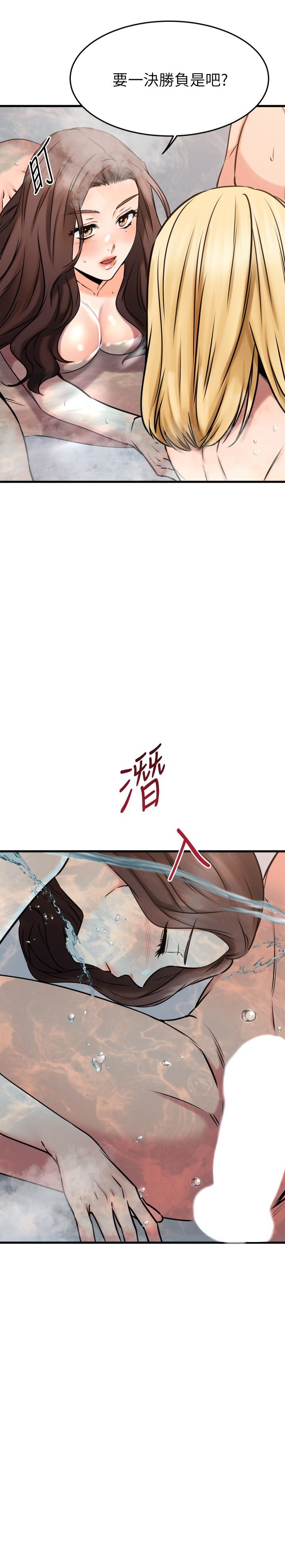 《我的好友太超过!》漫画最新章节我的好友太超过!-第47话-包厢内的惊喜免费下拉式在线观看章节第【19】张图片