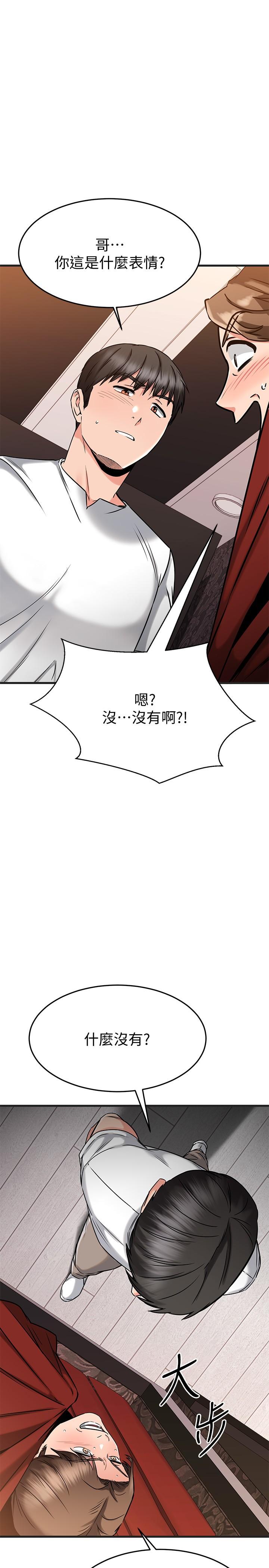 《我的好友太超过!》漫画最新章节我的好友太超过!-第47话-包厢内的惊喜免费下拉式在线观看章节第【32】张图片