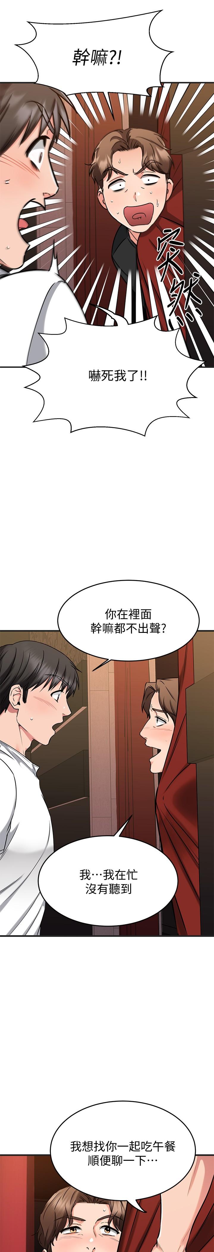 《我的好友太超过!》漫画最新章节我的好友太超过!-第47话-包厢内的惊喜免费下拉式在线观看章节第【29】张图片