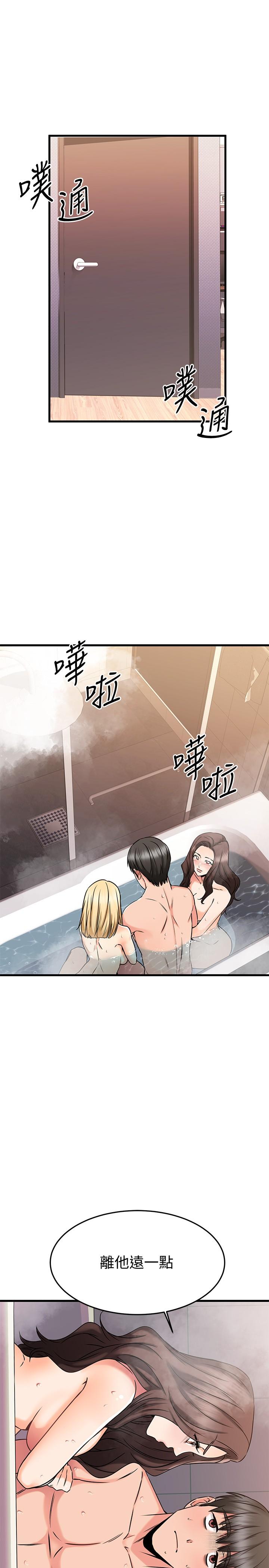 《我的好友太超过!》漫画最新章节我的好友太超过!-第47话-包厢内的惊喜免费下拉式在线观看章节第【2】张图片