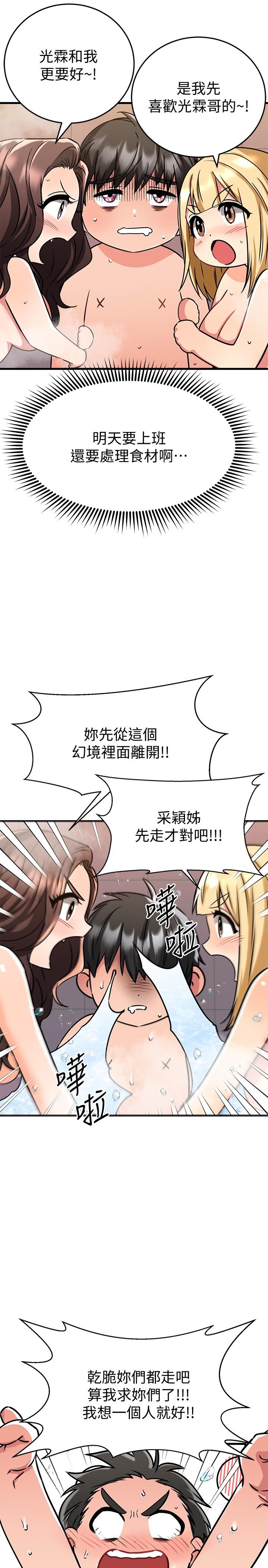 《我的好友太超过!》漫画最新章节我的好友太超过!-第47话-包厢内的惊喜免费下拉式在线观看章节第【4】张图片