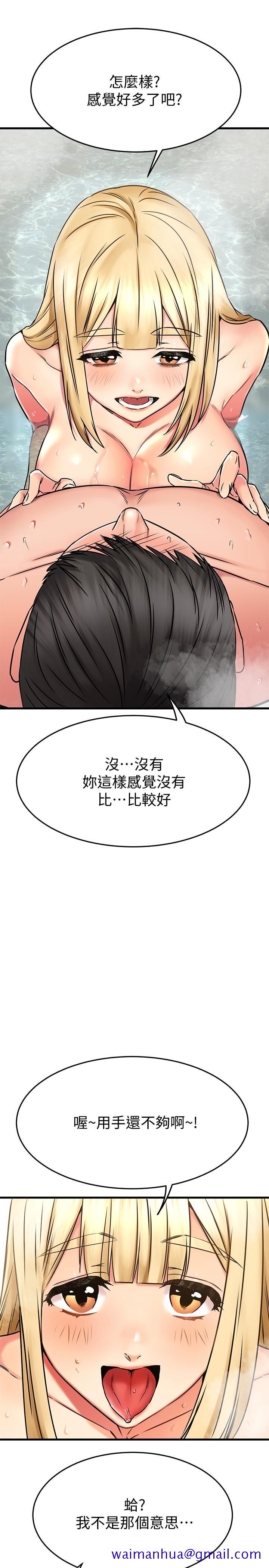 《我的好友太超过!》漫画最新章节我的好友太超过!-第47话-包厢内的惊喜免费下拉式在线观看章节第【8】张图片