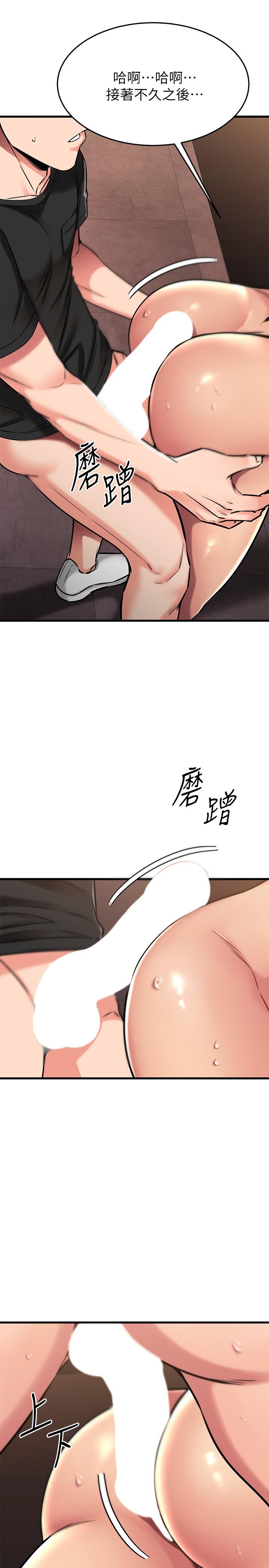 《我的好友太超过!》漫画最新章节我的好友太超过!-第48话-想想看跟谁做比较爽免费下拉式在线观看章节第【16】张图片