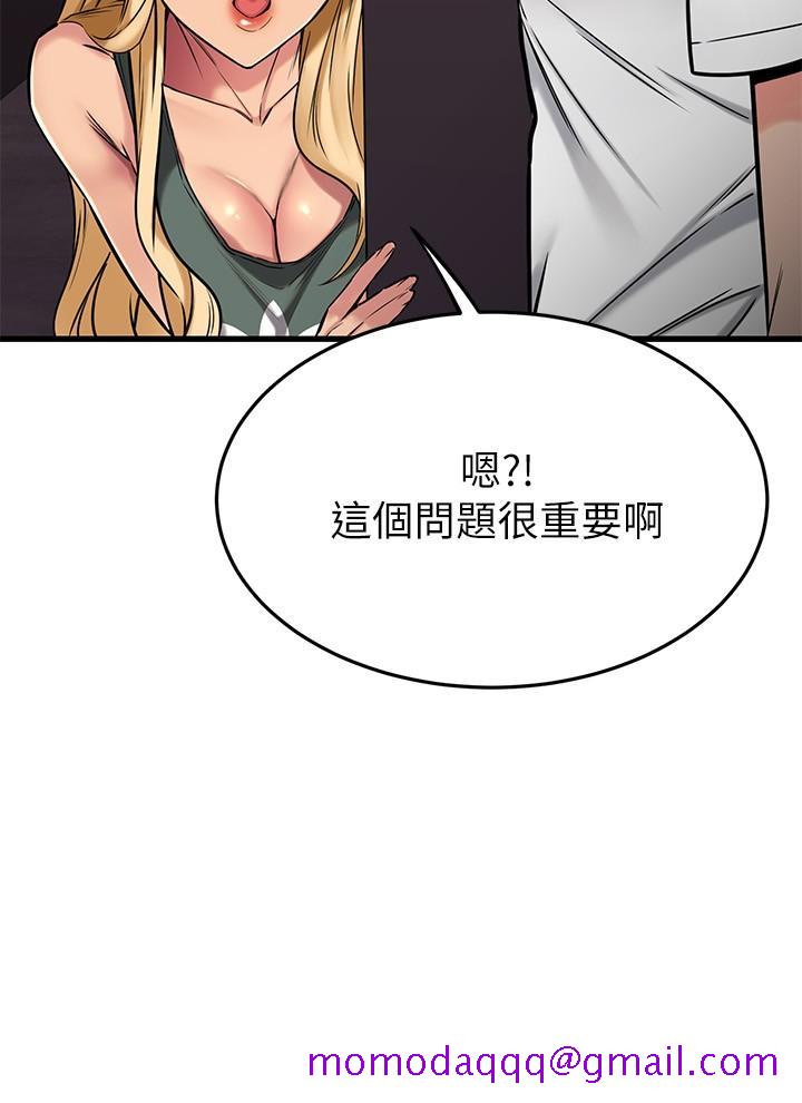 《我的好友太超过!》漫画最新章节我的好友太超过!-第48话-想想看跟谁做比较爽免费下拉式在线观看章节第【23】张图片