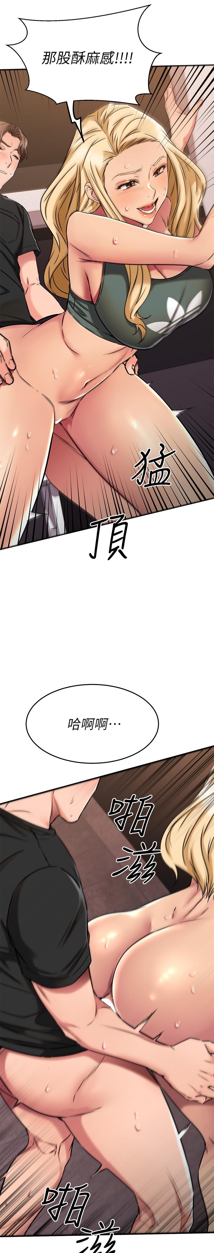 《我的好友太超过!》漫画最新章节我的好友太超过!-第48话-想想看跟谁做比较爽免费下拉式在线观看章节第【27】张图片