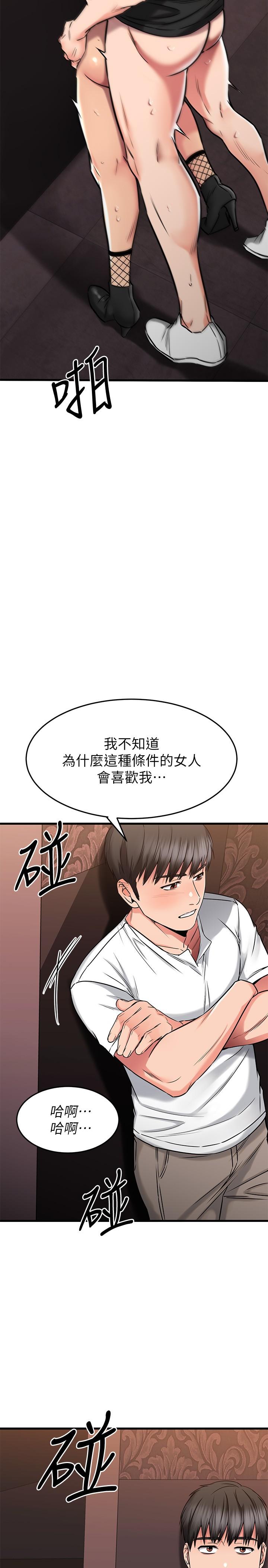 《我的好友太超过!》漫画最新章节我的好友太超过!-第48话-想想看跟谁做比较爽免费下拉式在线观看章节第【14】张图片