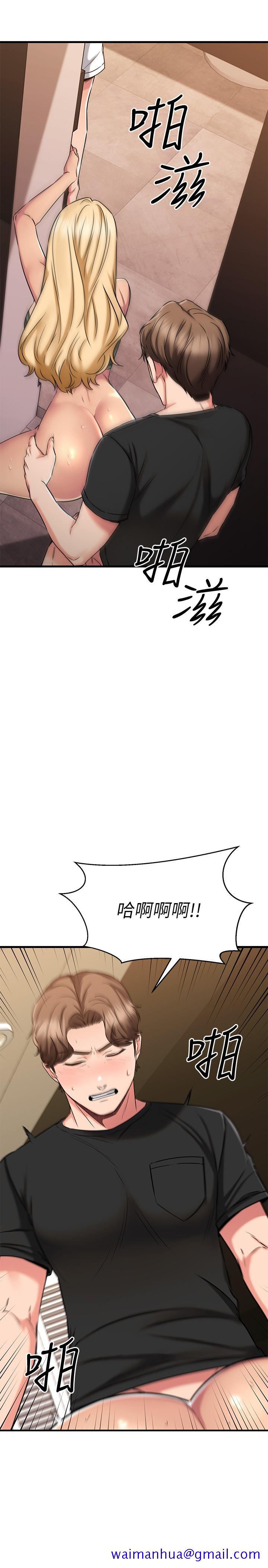 《我的好友太超过!》漫画最新章节我的好友太超过!-第48话-想想看跟谁做比较爽免费下拉式在线观看章节第【38】张图片