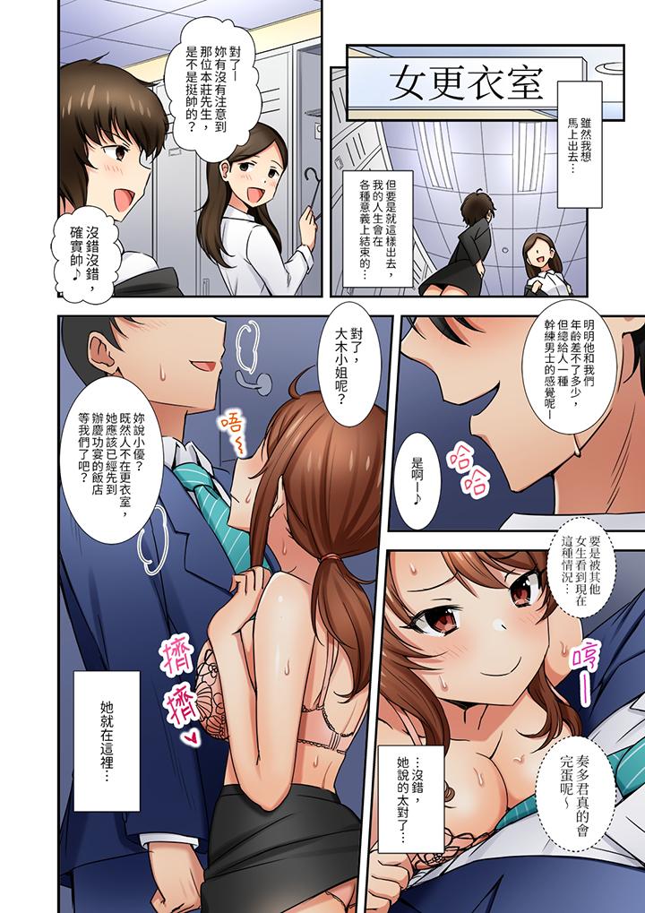 《“还在面试的我却想做爱…！”》漫画最新章节“还在面试的我却想做爱…！”-第4话免费下拉式在线观看章节第【3】张图片