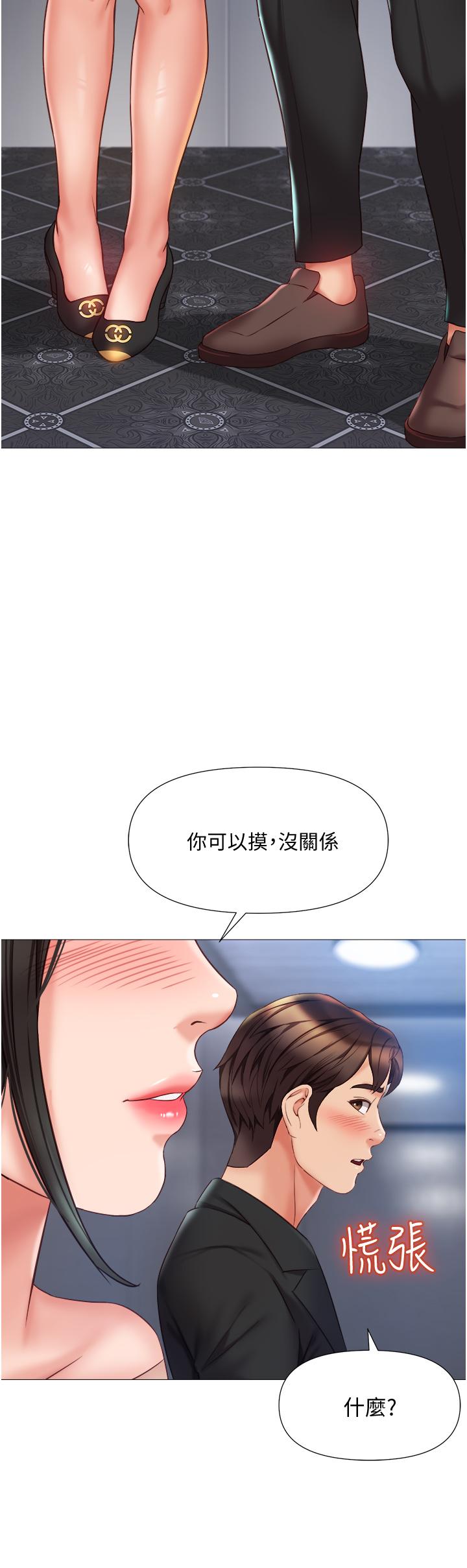 《女儿闺蜜都归ME》漫画最新章节女儿闺蜜都归ME-第46话-你想摸哪都可以免费下拉式在线观看章节第【29】张图片