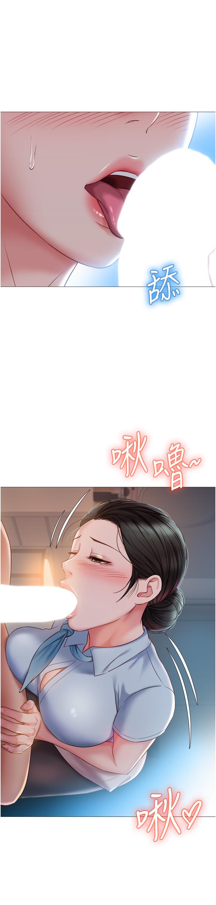 《女儿闺蜜都归ME》漫画最新章节女儿闺蜜都归ME-第48话-空姐令人“升天”的服务免费下拉式在线观看章节第【22】张图片