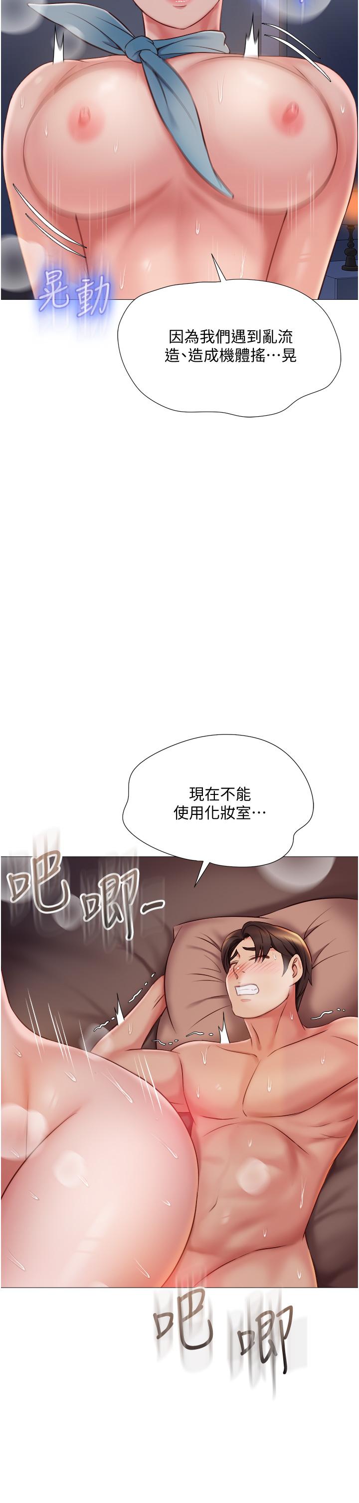 《女儿闺蜜都归ME》漫画最新章节女儿闺蜜都归ME-第49话-还是熟女老练免费下拉式在线观看章节第【22】张图片