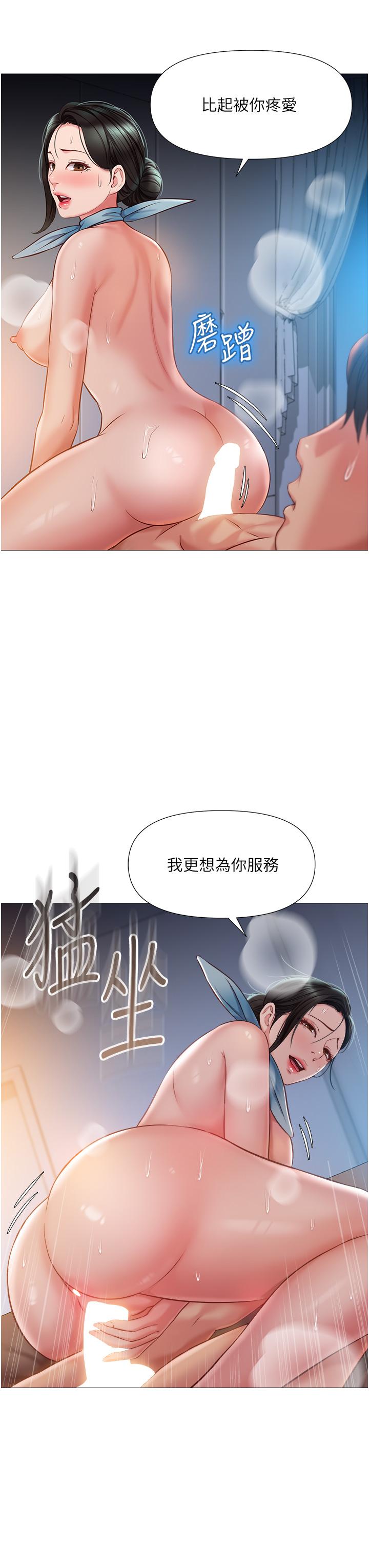 《女儿闺蜜都归ME》漫画最新章节女儿闺蜜都归ME-第49话-还是熟女老练免费下拉式在线观看章节第【15】张图片