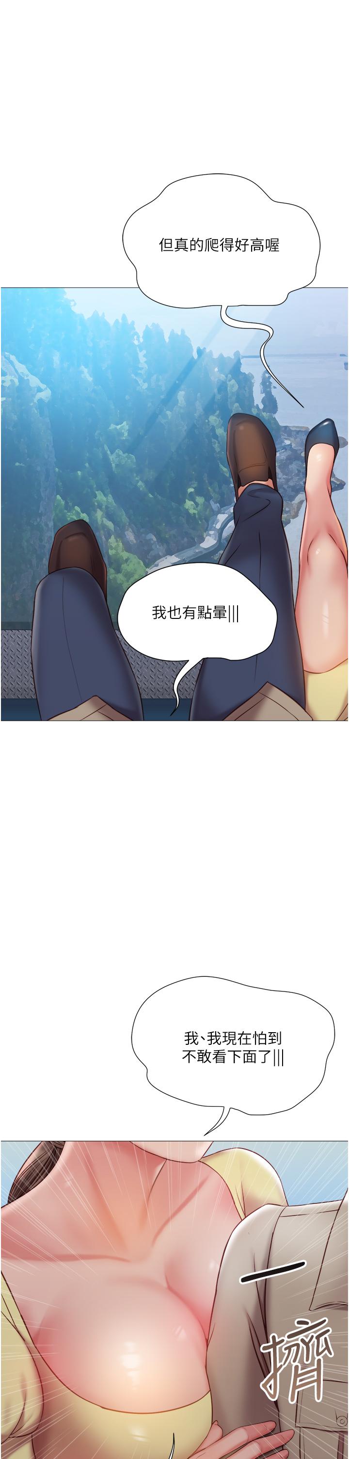 《女儿闺蜜都归ME》漫画最新章节女儿闺蜜都归ME-第50话-刺激的高空性爱免费下拉式在线观看章节第【29】张图片