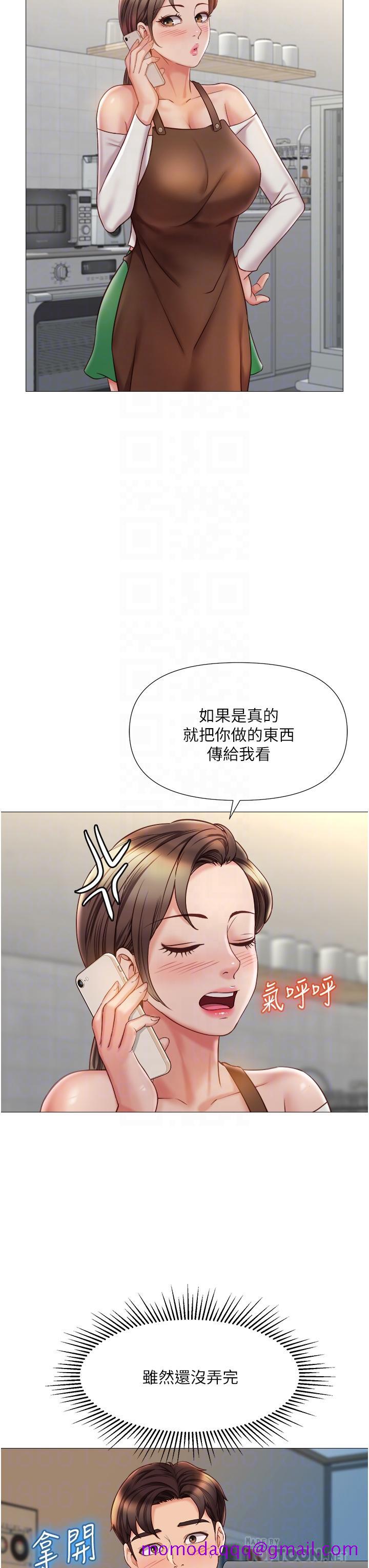 《女儿闺蜜都归ME》漫画最新章节女儿闺蜜都归ME-第50话-刺激的高空性爱免费下拉式在线观看章节第【16】张图片