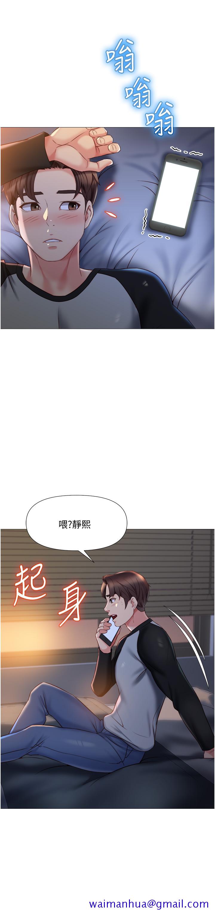 《女儿闺蜜都归ME》漫画最新章节女儿闺蜜都归ME-第50话-刺激的高空性爱免费下拉式在线观看章节第【21】张图片