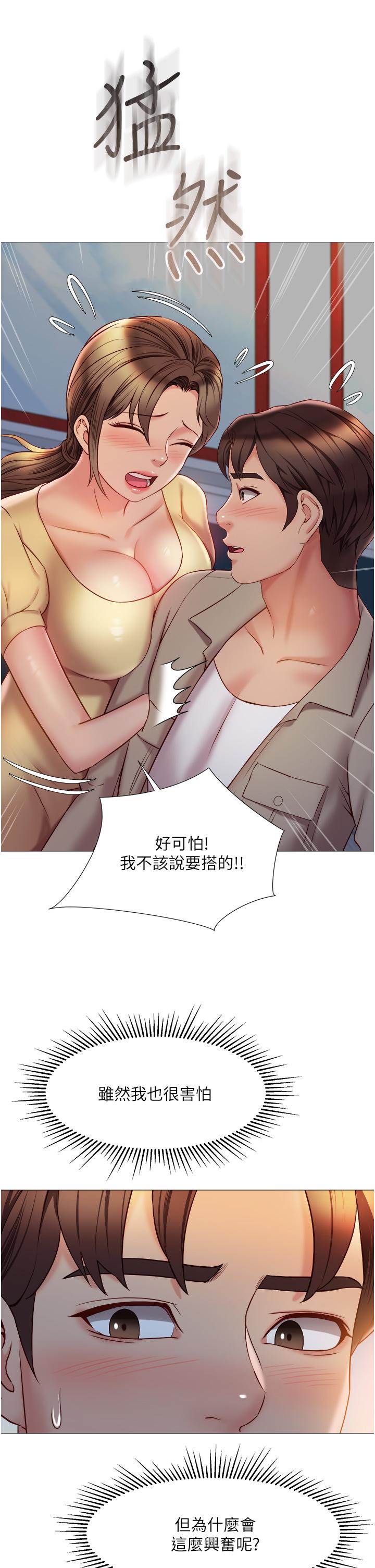 《女儿闺蜜都归ME》漫画最新章节女儿闺蜜都归ME-第50话-刺激的高空性爱免费下拉式在线观看章节第【34】张图片