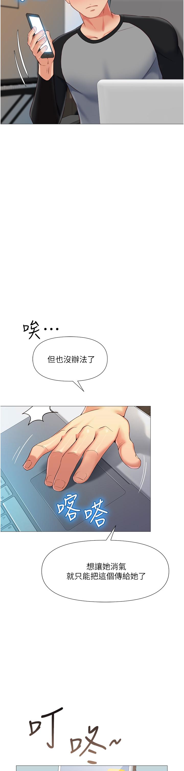 《女儿闺蜜都归ME》漫画最新章节女儿闺蜜都归ME-第50话-刺激的高空性爱免费下拉式在线观看章节第【17】张图片