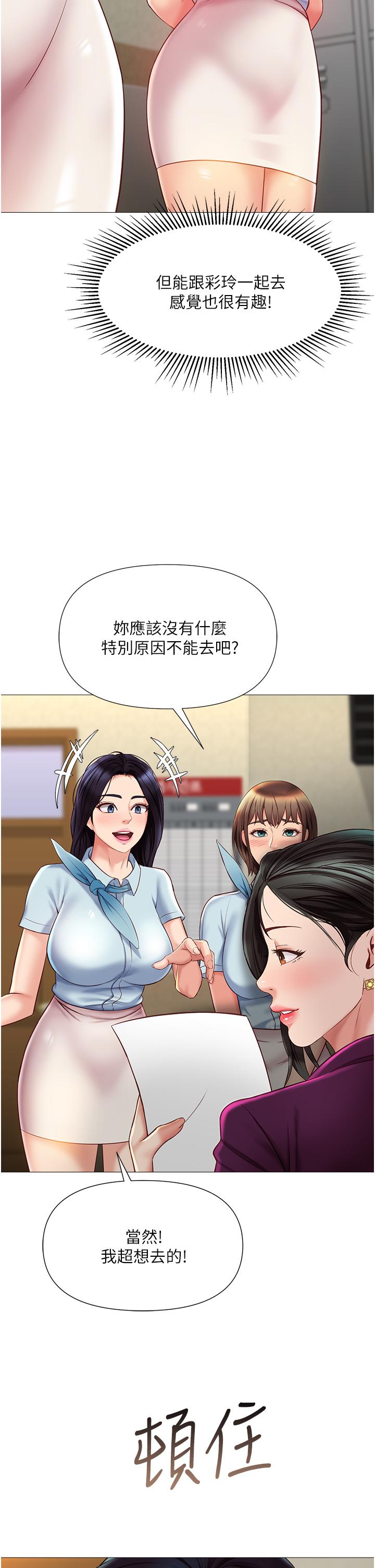 《女儿闺蜜都归ME》漫画最新章节女儿闺蜜都归ME-第50话-刺激的高空性爱免费下拉式在线观看章节第【5】张图片