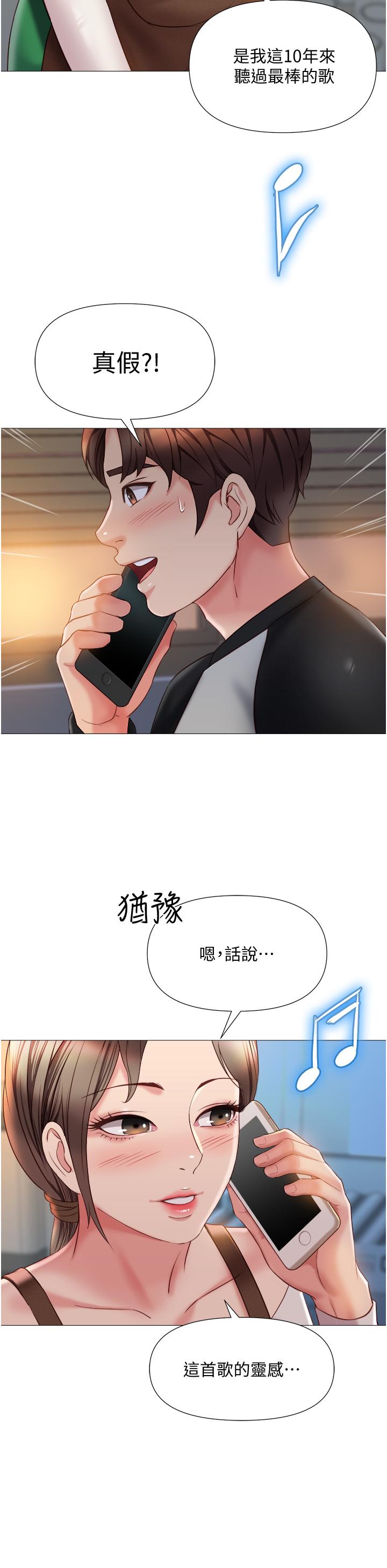 《女儿闺蜜都归ME》漫画最新章节女儿闺蜜都归ME-第50话-刺激的高空性爱免费下拉式在线观看章节第【23】张图片